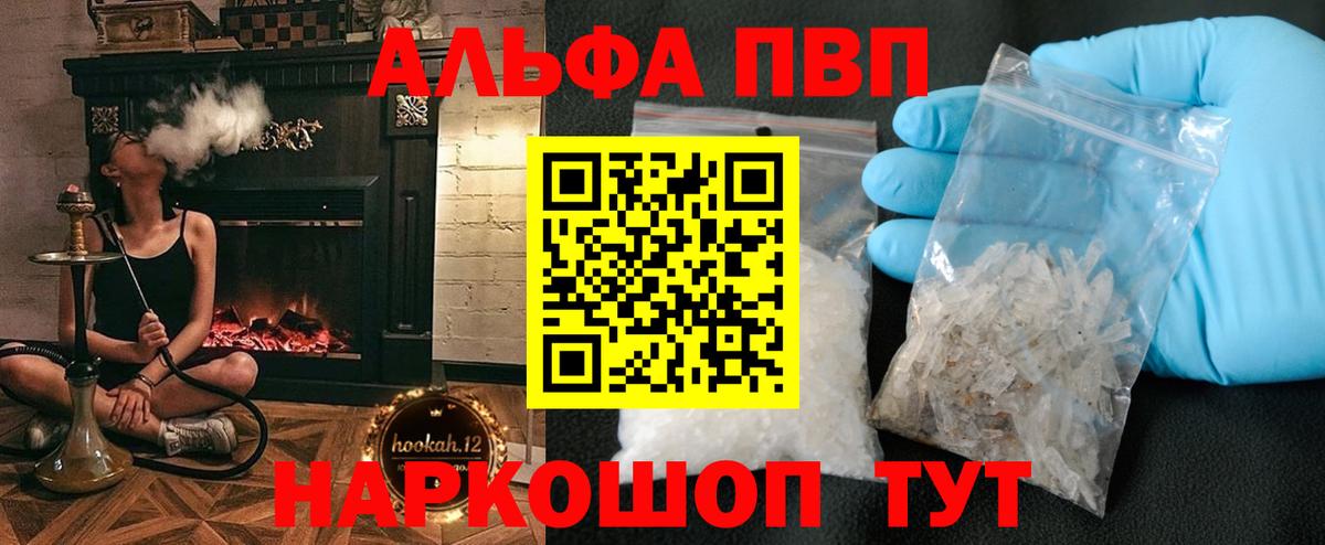 Котельники  APVP VHQ  закладки  Вход с VPN  Alpha PVP Соль 