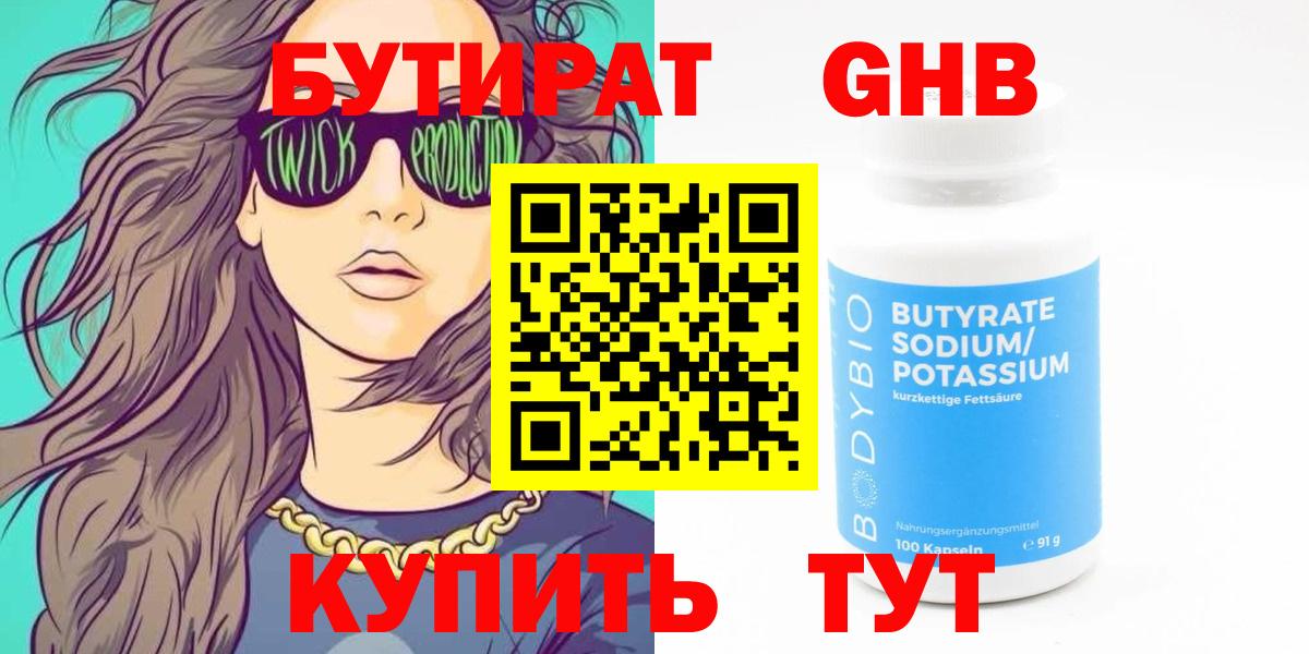 Котельники  БУТИРАТ бутик  Вход с VPN 