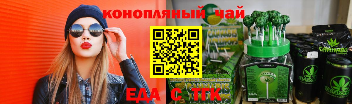 Cannafood марихуана Котельники