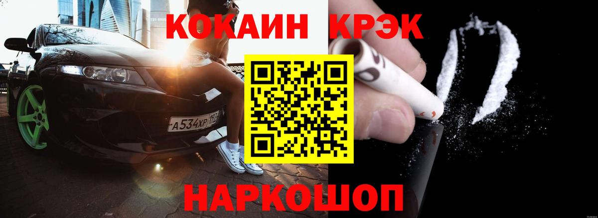 Cocaine  Cocaine Боливия  Вход с VPN  COCAIN 99%  Котельники 