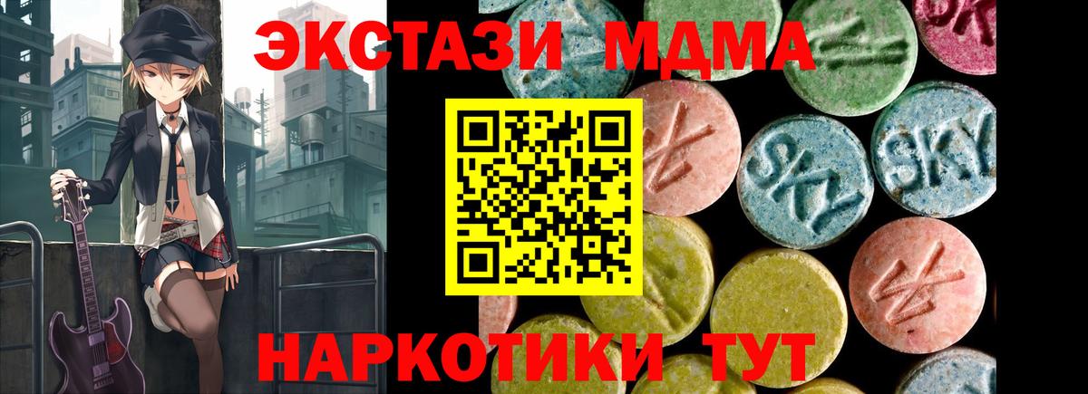 Ecstasy  ЭКСТАЗИ 280мг  Вход с VPN  Котельники  ЭКСТАЗИ 250 мг 