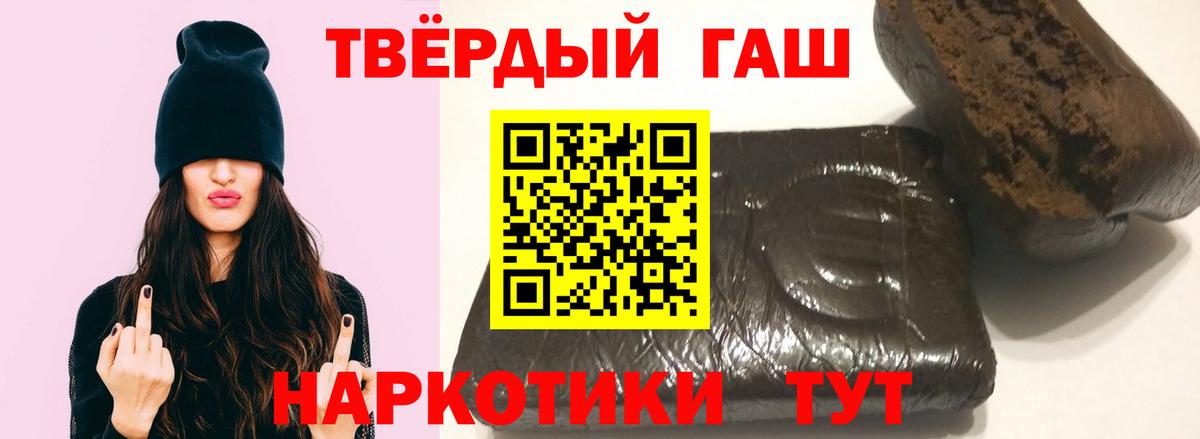 ГАШИШ Premium Котельники