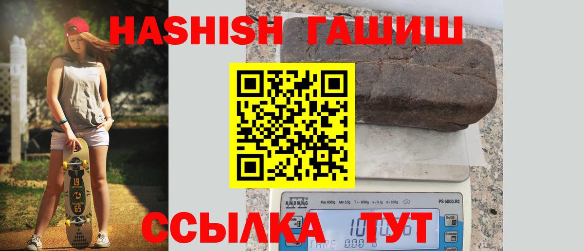 ГАШИШ  Вход с VPN  Котельники  Гашиш Изолятор  ГАШ убойный 