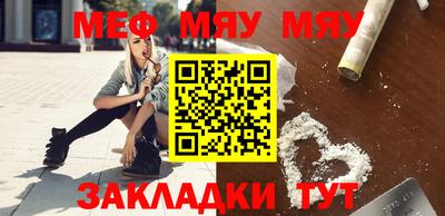 MESCALINE Кумертау