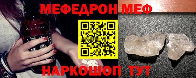 MESCALINE Кумертау