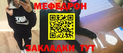 MESCALINE Кумертау