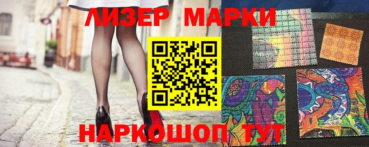 Наркотические марки 1500мкг  Наркотические марки 1500мкг  Котельники  Вход с VPN 