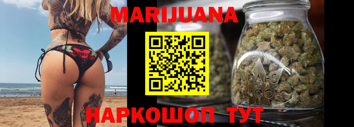 Бошки Шишки Ganja Котельники